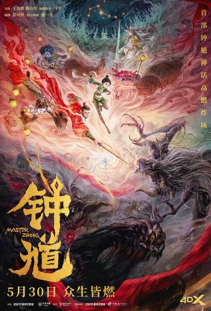 【影x5】（經典）驚聲尖叫4_大稻埕_鐘馗_哆啦A夢：大雄的月球探險記