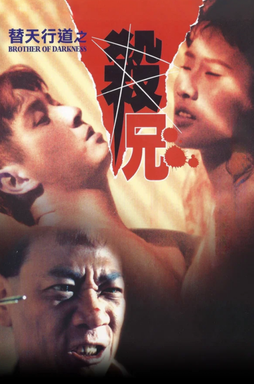 【影x6】（三級）禁室培欲3：香港情夜_禁室培欲之愛的俘虜_替天行道之殺兄_團鬼六：美教師地獄責罰