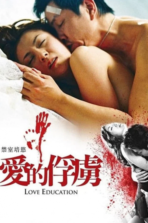 【影x6】（三級）禁室培欲3：香港情夜_禁室培欲之愛的俘虜_替天行道之殺兄_團鬼六：美教師地獄責罰