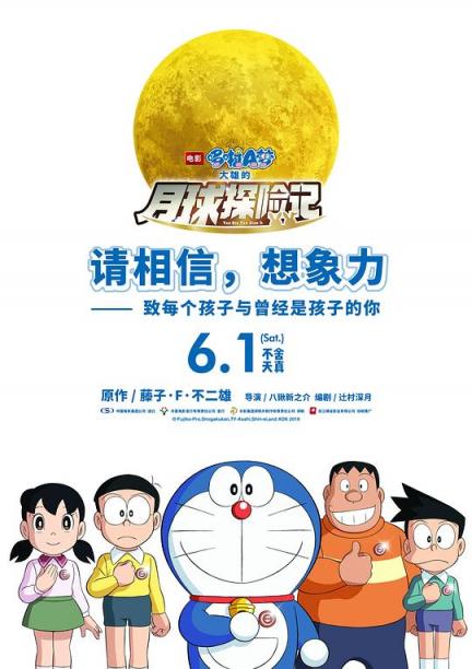 【影x5】（經典）驚聲尖叫4_大稻埕_鐘馗_哆啦A夢：大雄的月球探險記