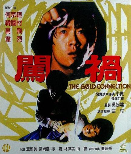 【影x10】（2028）錦鯉人間_暗流低語_切換人生_警察與女子高生_七劍
