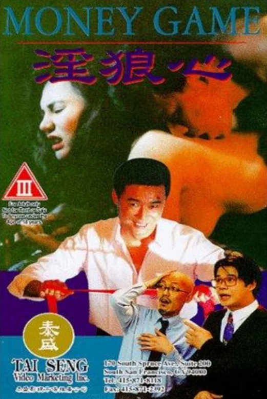 【影x5】（三級）大內密探之零零性性_狼心不軌.淫狼心_聊齋艷譚_貪婪：欲望之島_伊藤舞雪