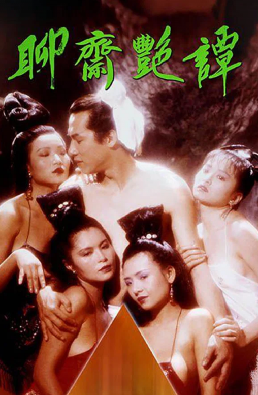 【影x5】（三級）大內密探之零零性性_狼心不軌.淫狼心_聊齋艷譚_貪婪：欲望之島_伊藤舞雪