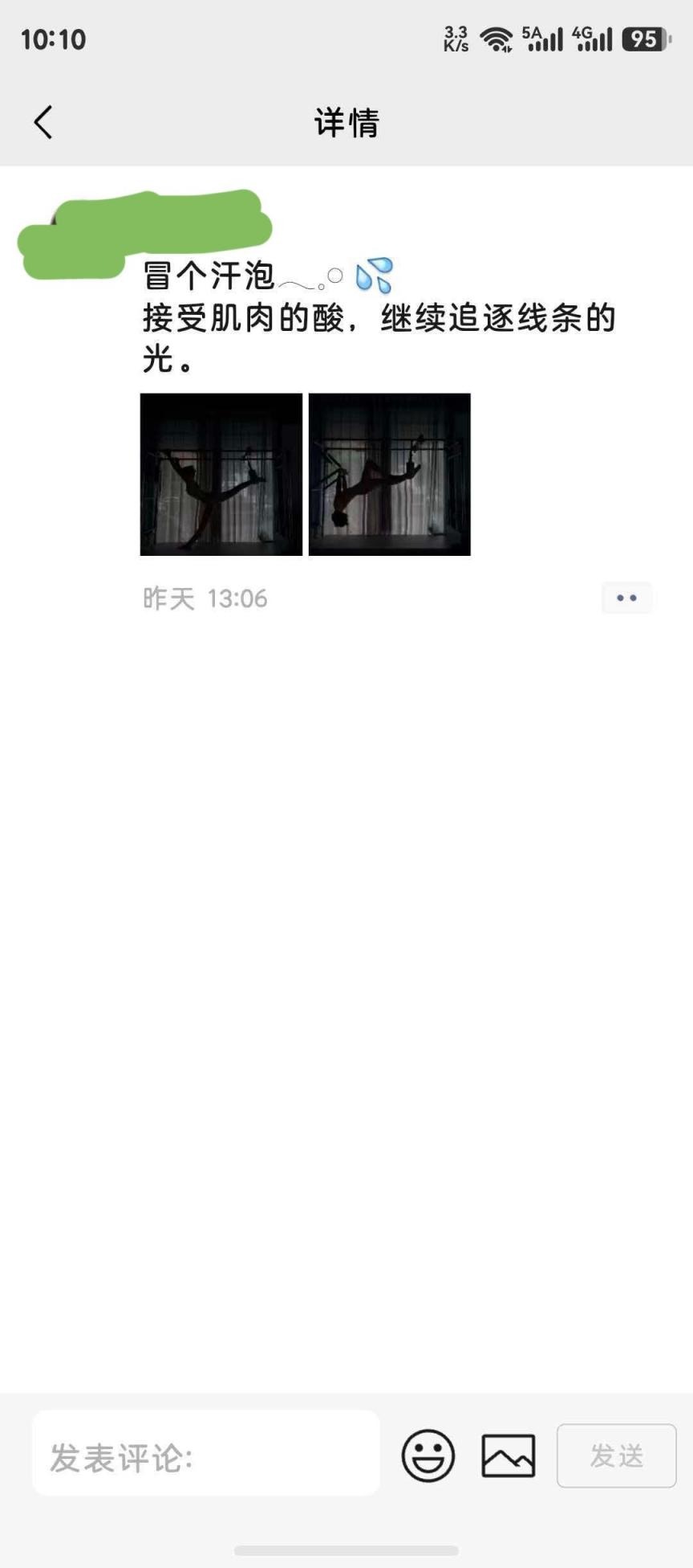该染黄毛的仨中年人，花了一上午意淫要做捅少妇的棍[20P]
