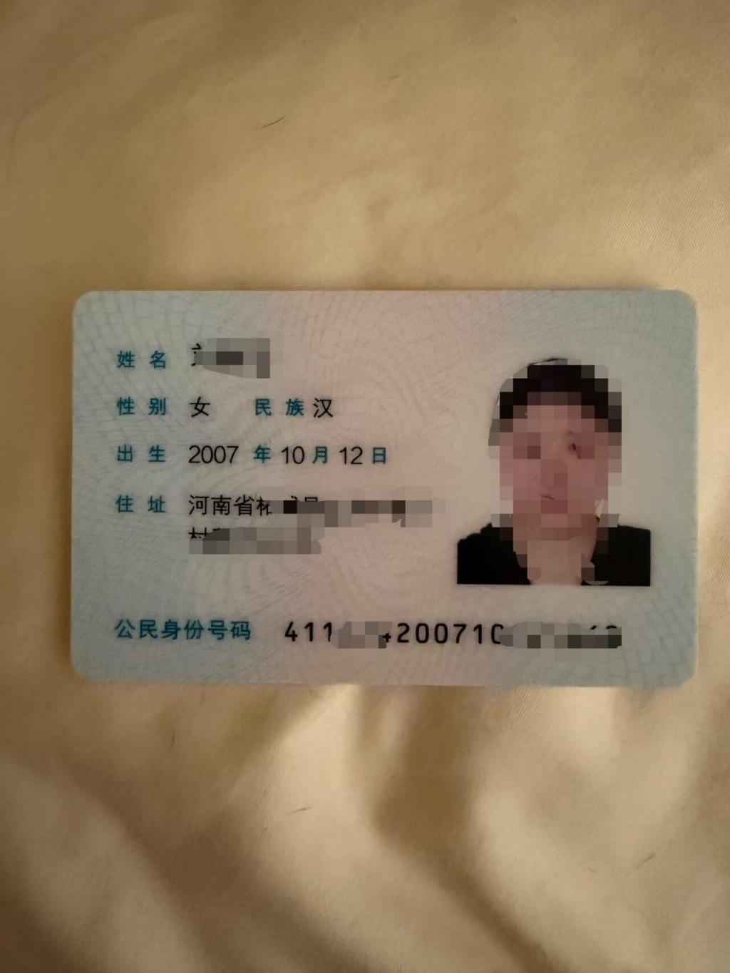 野鸡冒充学生被识破，从6k降到2k [16P]