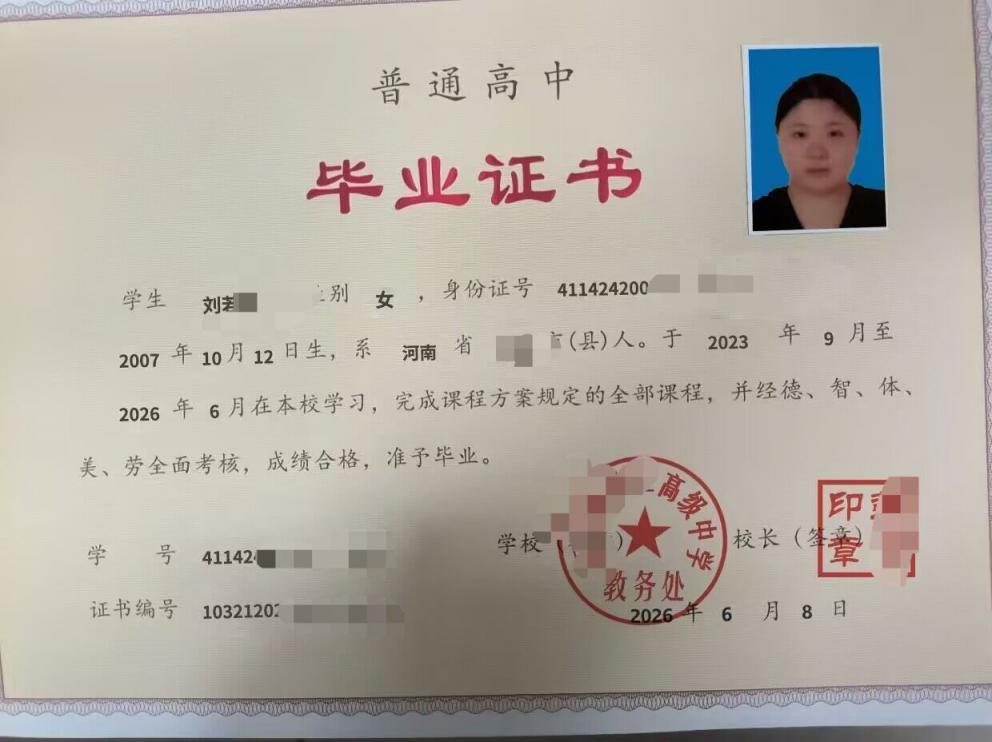 野鸡冒充学生被识破，从6k降到2k [16P]