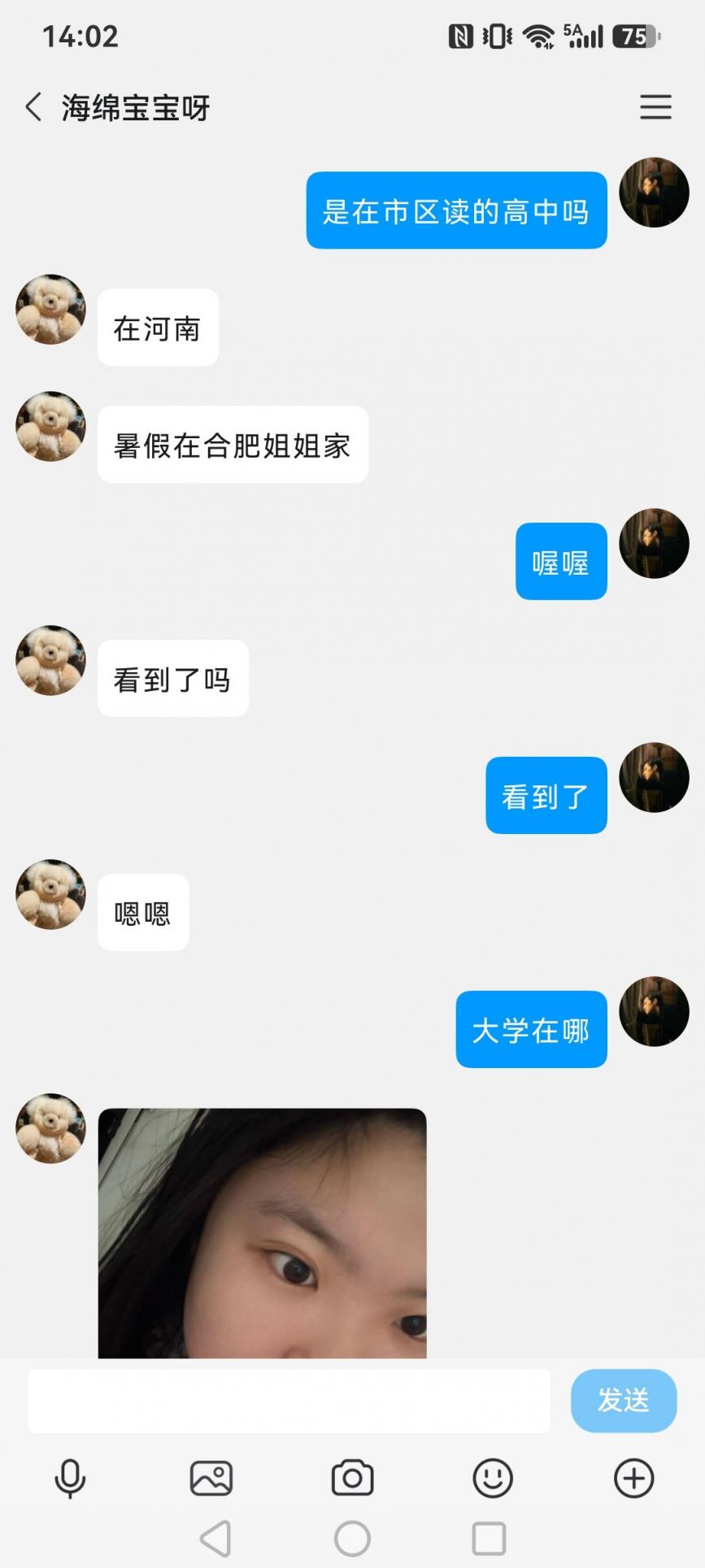 野鸡冒充学生被识破，从6k降到2k [16P]