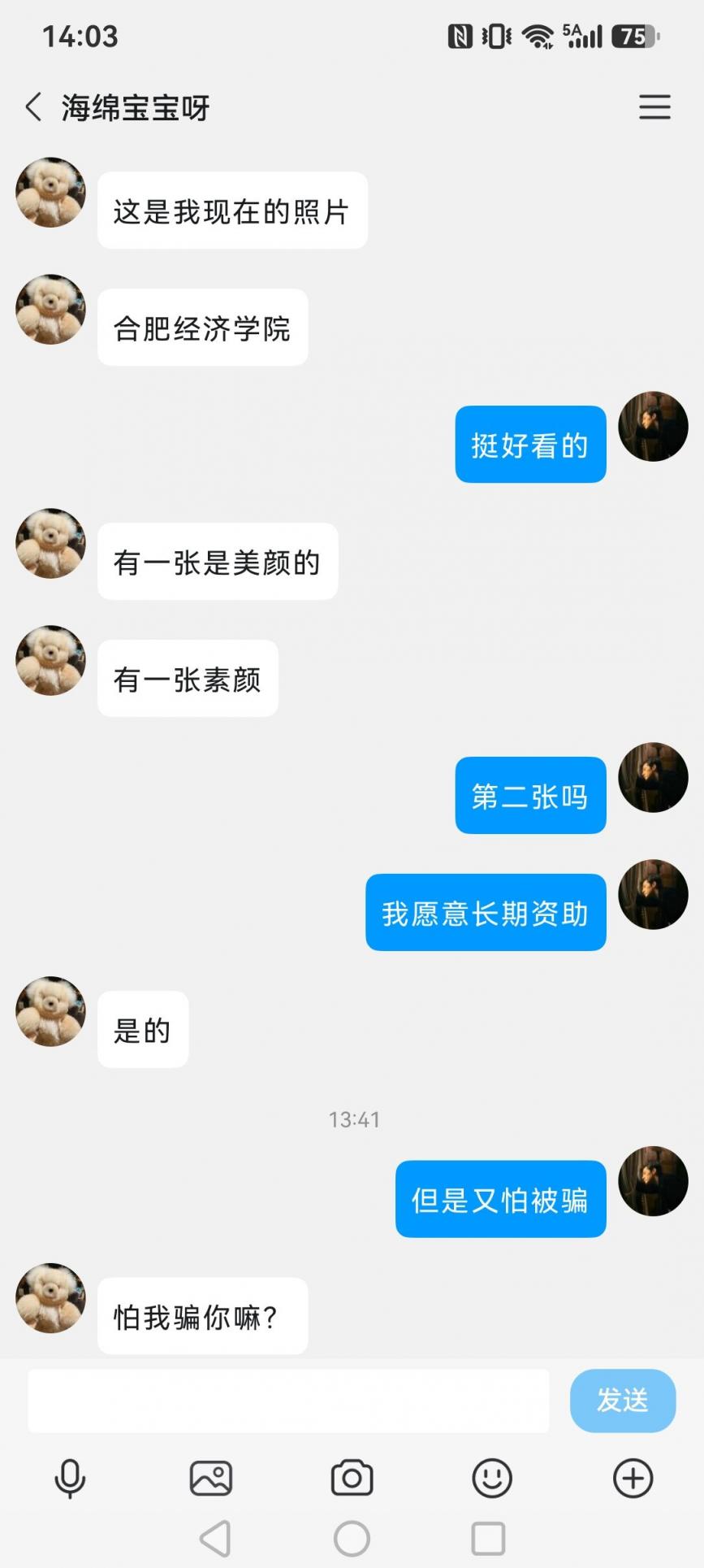 野鸡冒充学生被识破，从6k降到2k [16P]