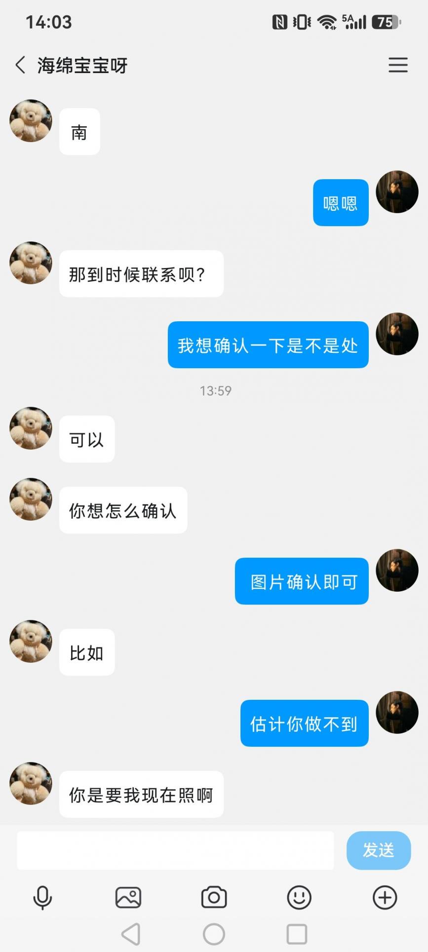野鸡冒充学生被识破，从6k降到2k [16P]