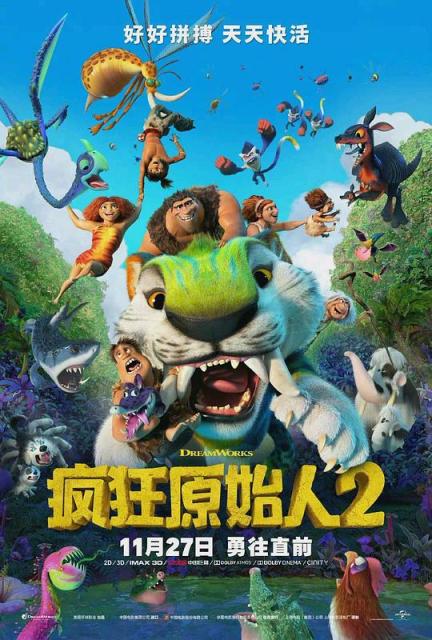 【影x2】古魯家族：新石代_雙面危敵
