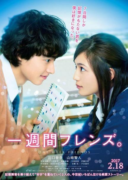 【影x5】（IMDb7.8_動畫）東京教父_一周的朋友_（上野樹里）我的超齡男友