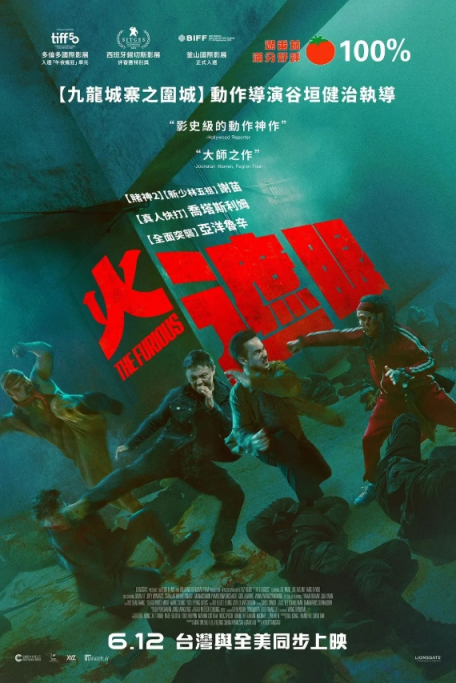 【影x8】（2026）鬼上車_火遮眼_勇者無疆_青丘奇緣_私法制裁_第一次