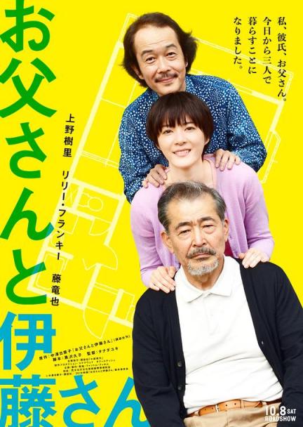 【影x5】（IMDb7.8_動畫）東京教父_一周的朋友_（上野樹里）我的超齡男友