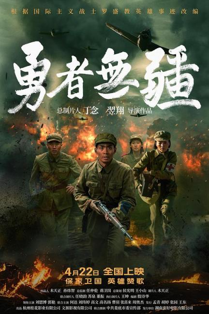 【影x8】（2026）鬼上車_火遮眼_勇者無疆_青丘奇緣_私法制裁_第一次