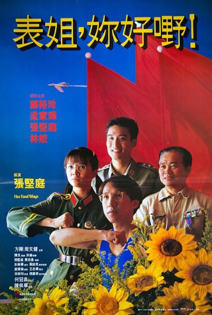 【影x4】（2026）奪命航班_表姐，你好嘢！_渚_野蠻遊戲：全面晉級