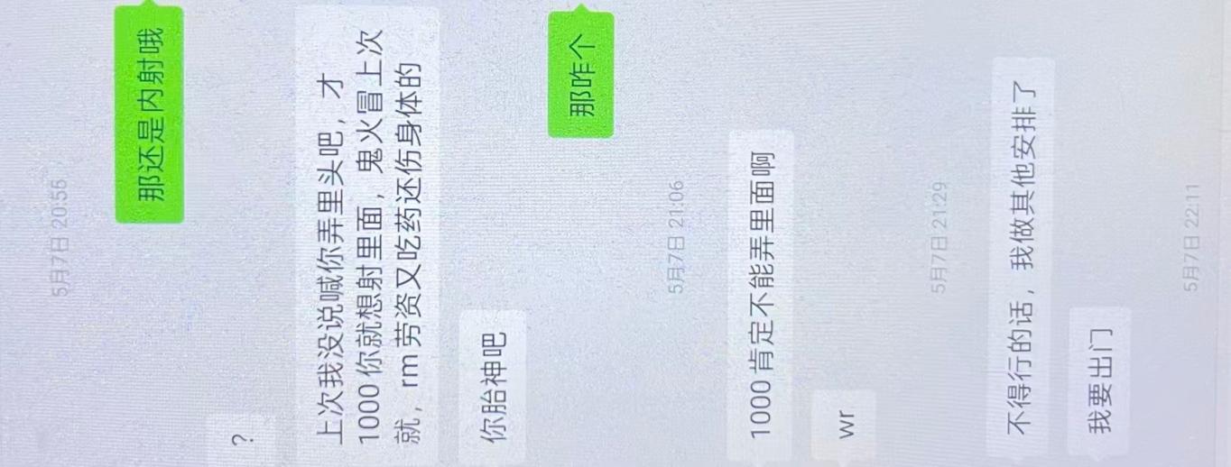 给大家分享下我的烂事[14P]