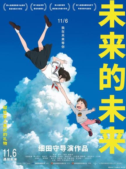 【影x4】（經典）未來的未來_逆噴射家族_真愛有夠殺_黑雨：廣島長崎之毀滅