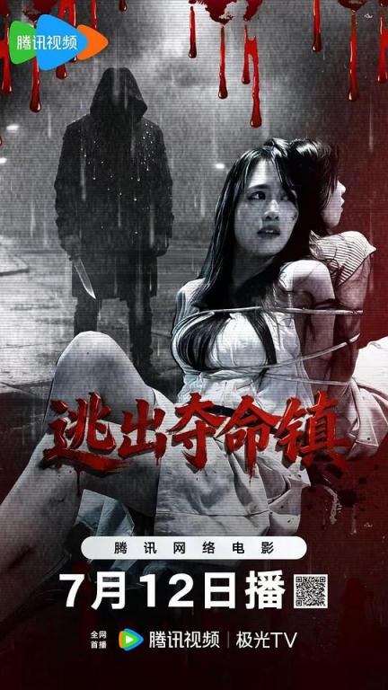 【影x12】（2026）最後王牌_同命小鴛鴦_0時盜數_瘋馬秀之火3D_時空罪惡_缺席的審判