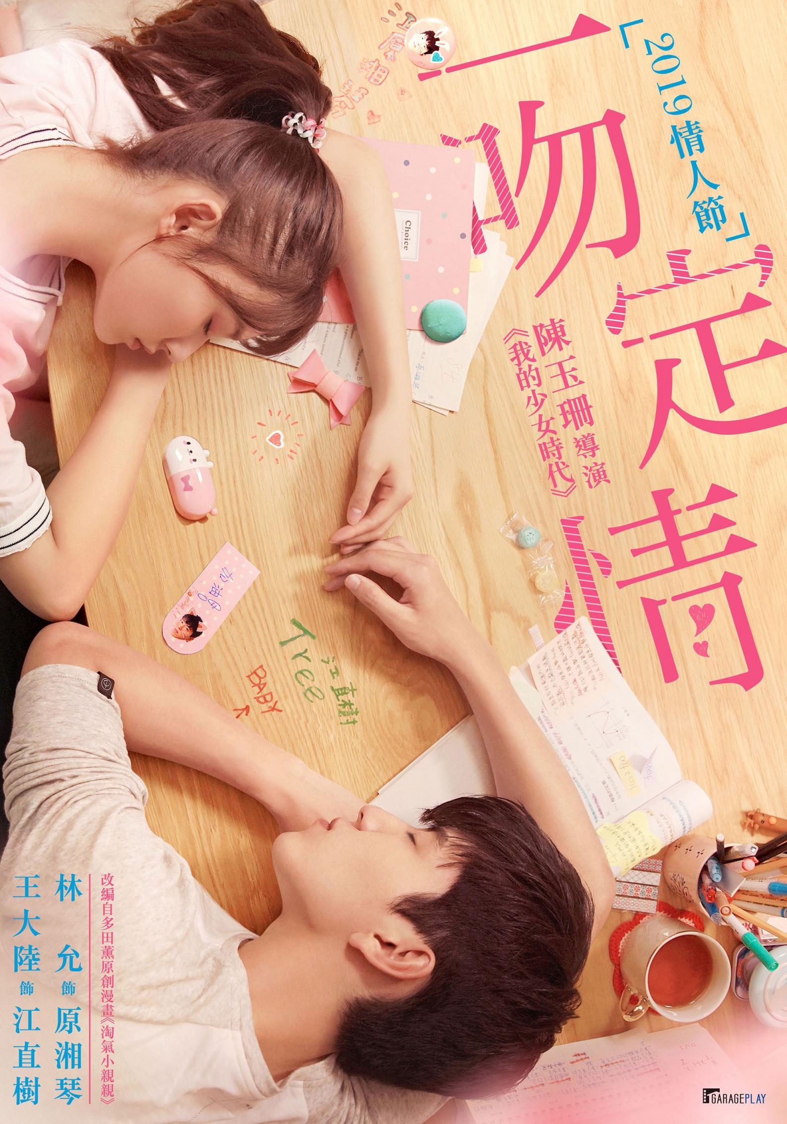 【影x12】（2026）最後王牌_同命小鴛鴦_0時盜數_瘋馬秀之火3D_時空罪惡_缺席的審判