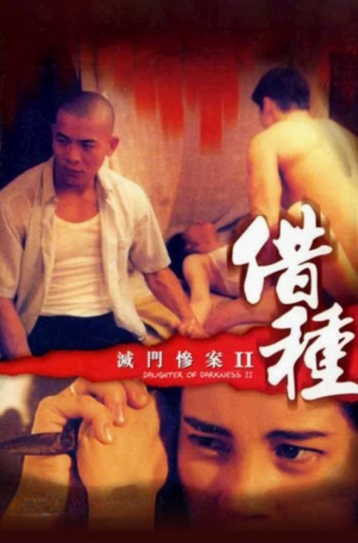 【影x11】（三級_2026）共享床伴_禁忌：新的姐姐_玉女心經_玉蒲團--淫行天下_玉蒲團之陽物性