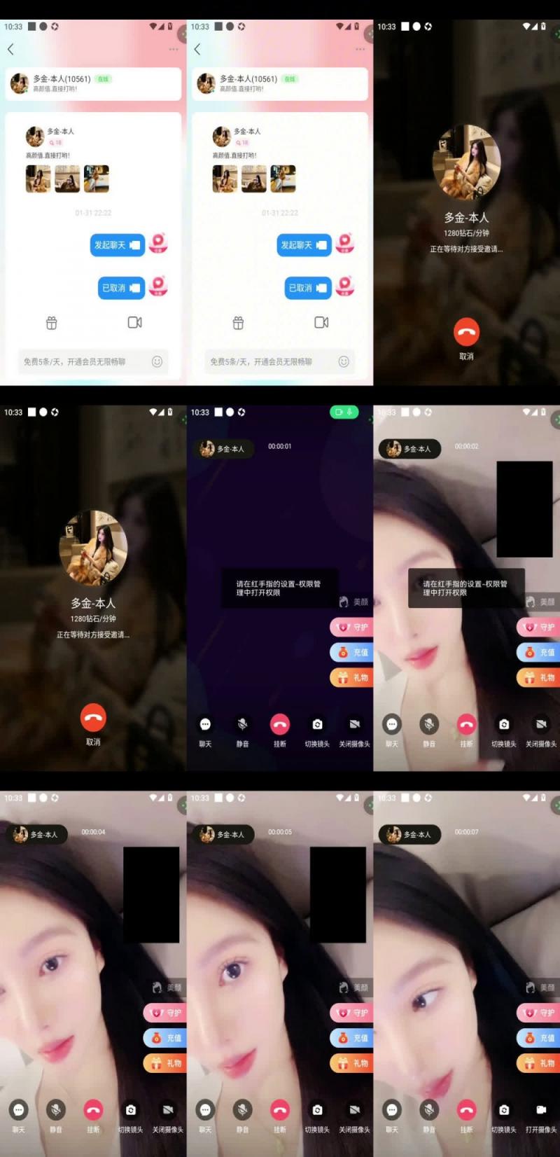 【短片x20】精神小妹【白龍】與土豪大哥微信1V1全裸聊，掰穴致敬