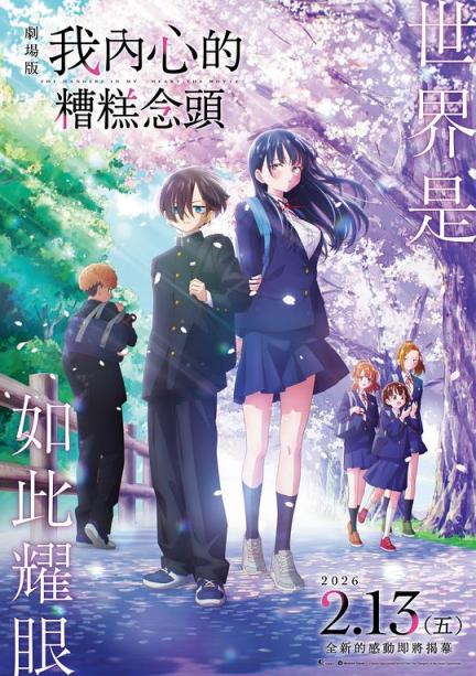 【影x6】（2026）後室_狄仁傑之督龍鐧_玩具總動員5_小小兵與大怪獸_我內心的糟糕念頭_倫尼的故