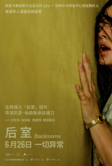 【影x6】（2026）後室_狄仁傑之督龍鐧_玩具總動員5_小小兵與大怪獸_我內心的糟糕念頭_倫尼的故