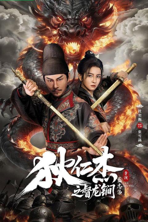 【影x6】（2026）後室_狄仁傑之督龍鐧_玩具總動員5_小小兵與大怪獸_我內心的糟糕念頭_倫尼的故