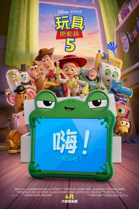 【影x6】（2026）後室_狄仁傑之督龍鐧_玩具總動員5_小小兵與大怪獸_我內心的糟糕念頭_倫尼的故