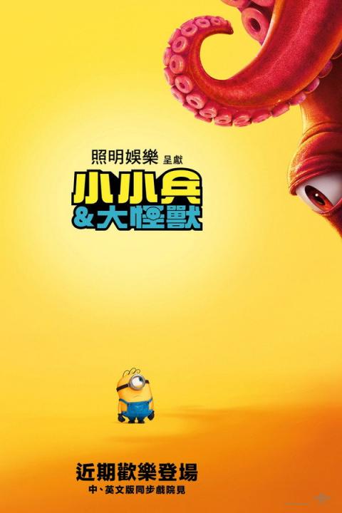 【影x6】（2026）後室_狄仁傑之督龍鐧_玩具總動員5_小小兵與大怪獸_我內心的糟糕念頭_倫尼的故