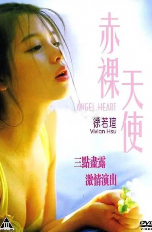 【影x8】（三級）赤裸天使_魔鬼天使_幸福出租車_終極獵殺_繼父與養女_河北彩花