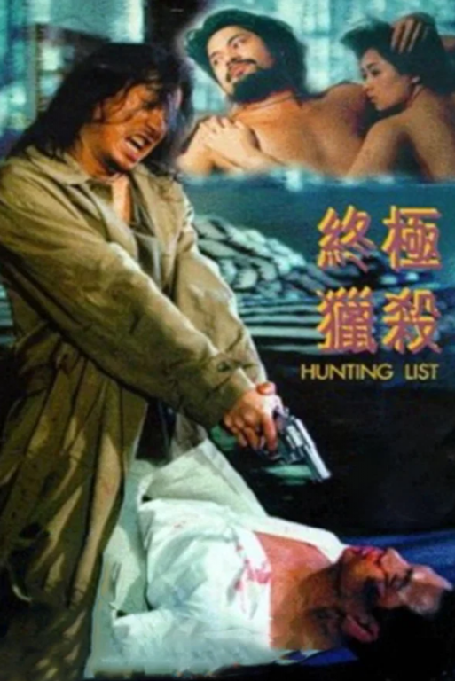 【影x8】（三級）赤裸天使_魔鬼天使_幸福出租車_終極獵殺_繼父與養女_河北彩花