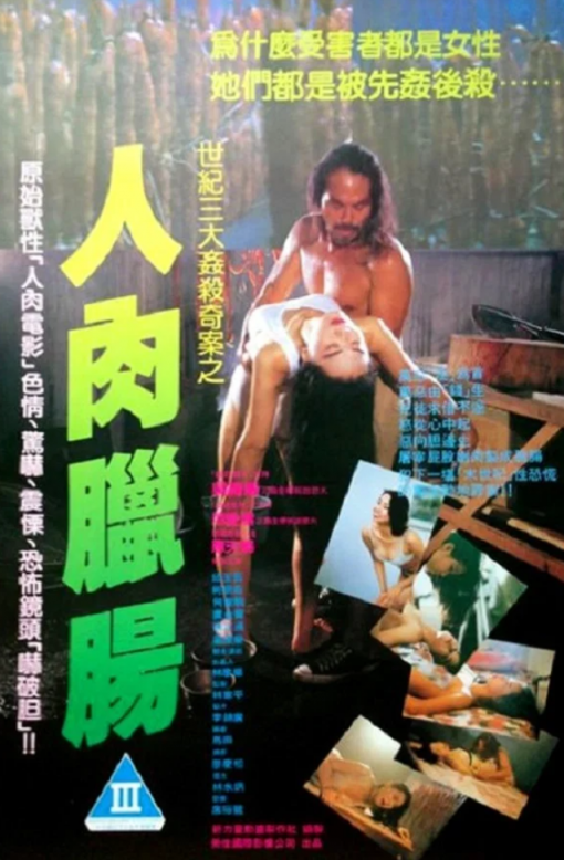 【影x8】（三級）赤裸天使_魔鬼天使_幸福出租車_終極獵殺_繼父與養女_河北彩花