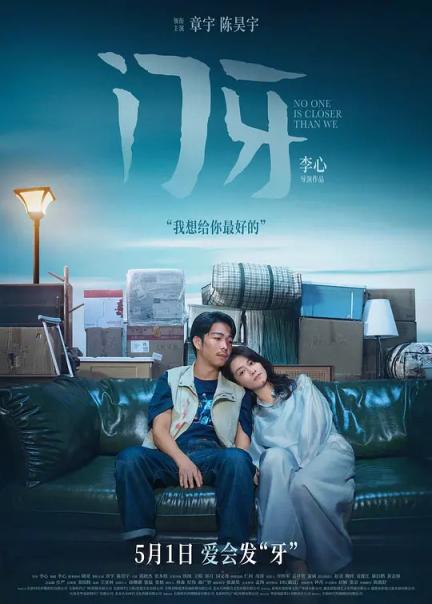 【影x7】（2026）門牙_樂高DC沙讚：魔法與魔物_留存的愛_早安孟買
