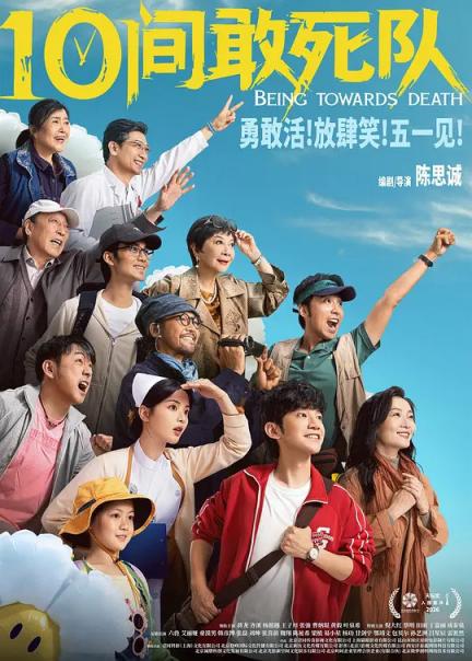 【影x5】（2026）10間敢死隊_佩迪_期限人生_雪崩王子_特工強檔