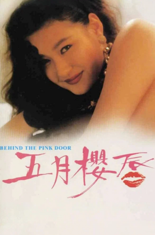 【影x6】（三級）開放關系試淫運_安非他命_人皮高跟鞋_五月櫻唇_幸福出租車