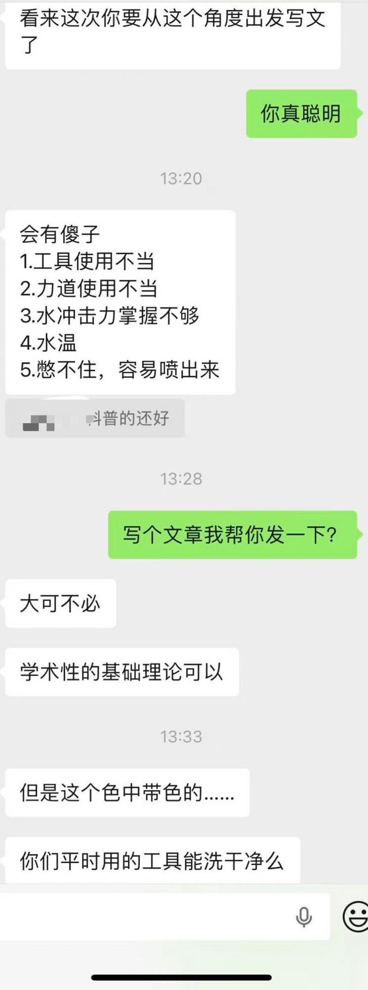 白连花的绽放（肛门高潮）[26P]