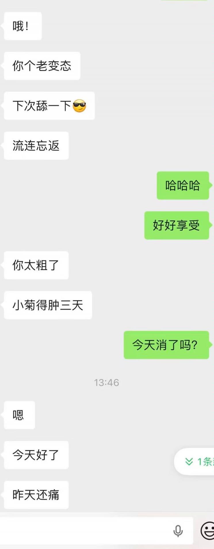 白连花的绽放（肛门高潮）[26P]