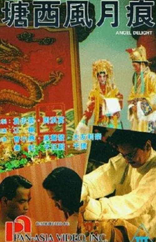 【影x5】（三級）媽媽的職業_塘西風月痕_新藤まなみ_花樣年華_金瓶雙艷