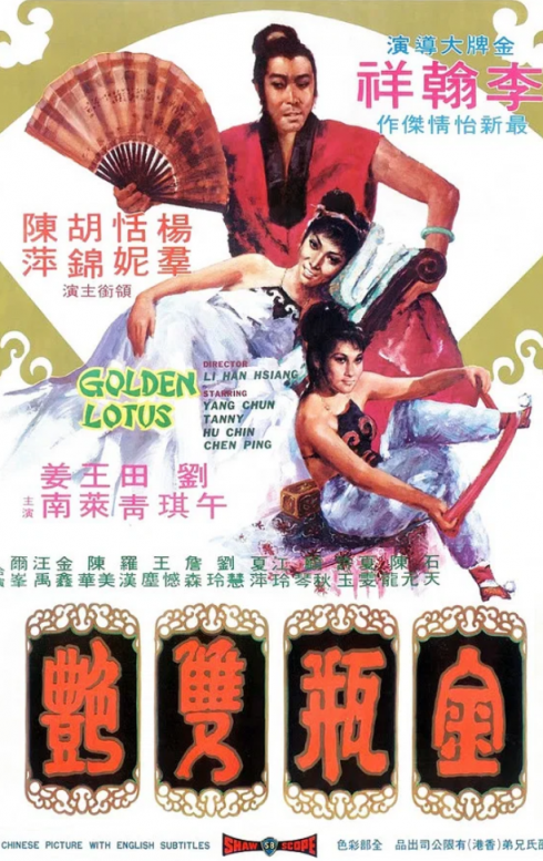 【影x5】（三級）媽媽的職業_塘西風月痕_新藤まなみ_花樣年華_金瓶雙艷