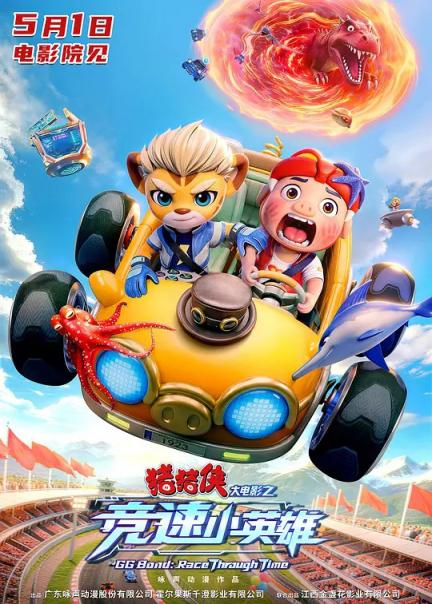 【影x11】（2026）23000條生命_女騎手_戰略陰謀：無國之戰_星光繼承者：暗黑仙境