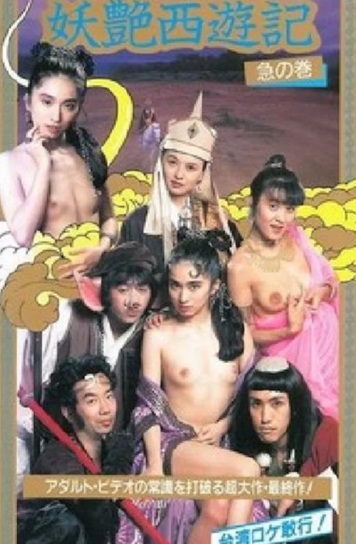 【影x4】（三級）蜜桃成熟時2之同居關系_蜜桃成熟時_情愛遊戲_鹹濕西遊記之反轉死亡塔