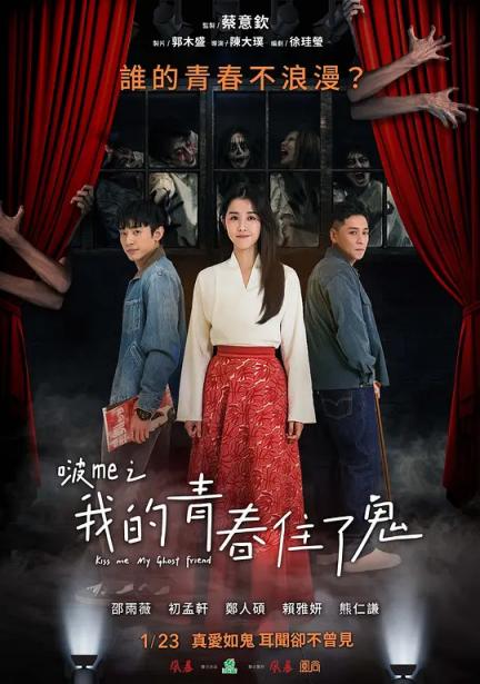 【影x6】（2026）（邵雨薇）啵me之我的青春住了鬼_幸福面包房_中國乒乓之絕地反擊