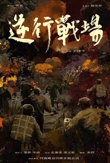 【影x6】（2026）（邵雨薇）啵me之我的青春住了鬼_幸福面包房_中國乒乓之絕地反擊