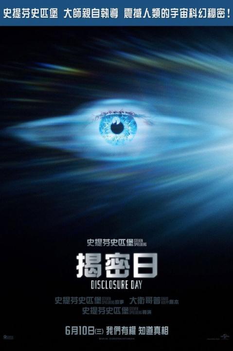 【影x9】（2026）揭密日_星球大戰：曼達洛人與古古_開往懸崖的火車