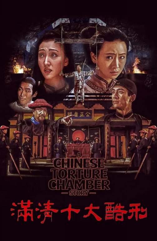【影x6】（三級）滿清十大酷刑之楊乃武與小白菜_女色狼_偷窺的欲望_新官人我要_少女日記3_岬愛奈