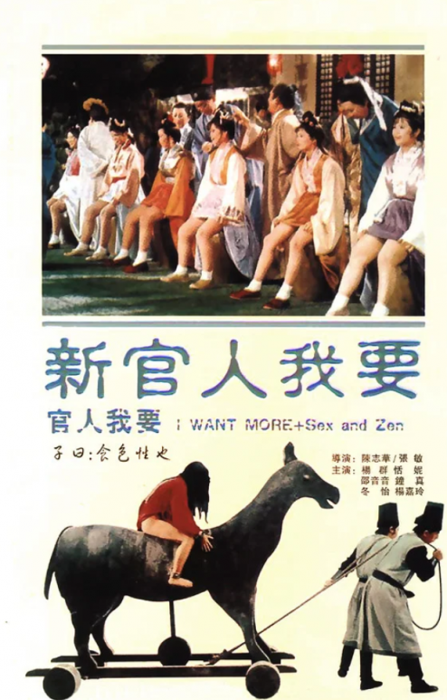 【影x6】（三級）滿清十大酷刑之楊乃武與小白菜_女色狼_偷窺的欲望_新官人我要_少女日記3_岬愛奈
