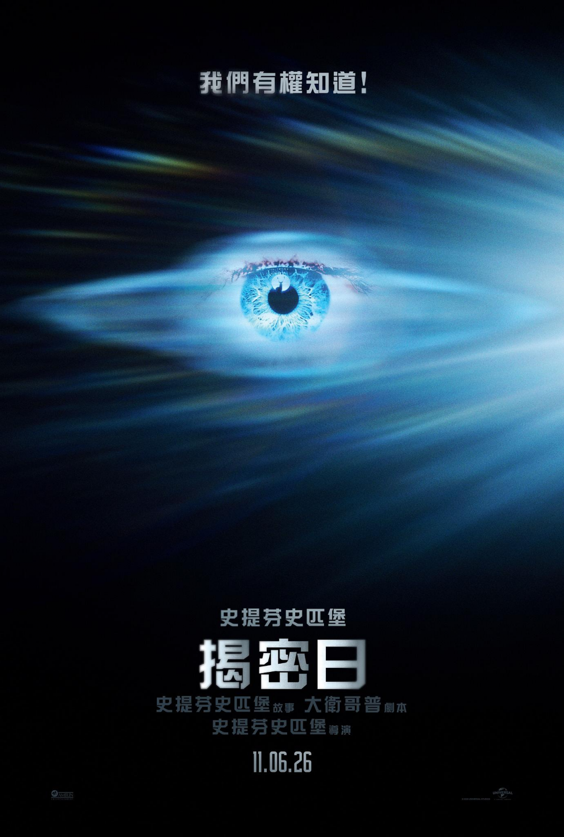 【影x9】（2026）揭密日_星球大戰：曼達洛人與古古_開往懸崖的火車