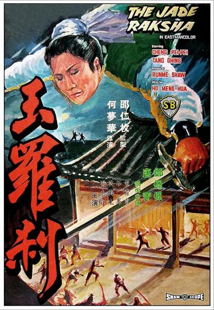 【影x8】（台灣）搜查瑠公圳_揭密日_天空依舊_斷魂劍_他們的搏鬥