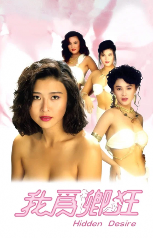 【影x5】（三級）善良的女秘書的目的_特區愛奴_我為卿狂_伊波拉病毒_